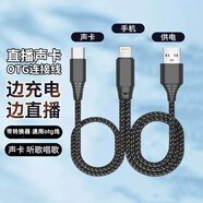 飛利浦定制蘋(píng)果OTG線(xiàn)傳輸音質(zhì)聲卡手機連接直播 蘋(píng)果+安卓OTG線(xiàn)（贈品）