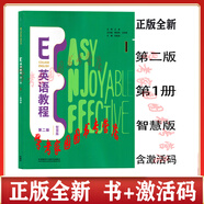 正版書(shū)+激活碼   E英語(yǔ)教程第二版1 2 3 4智慧版  E英語(yǔ)視聽(tīng)說(shuō)教程1234智慧版  e英語(yǔ)教程 e視聽(tīng)說(shuō)教程 帶U校園激活碼   外研社 E英語(yǔ)教程第二版1智慧版9787521333817