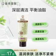 曼秀雷敦（Mentholatum）氨基酸洗面奶 毛孔凈透潔面乳 100g 控油保濕 凈化黑頭男女士