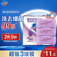 舒膚佳香皂 薰衣草3塊皂 洗去細(xì)菌99% 洗澡沐浴皂肥皂  新舊包裝隨機(jī)