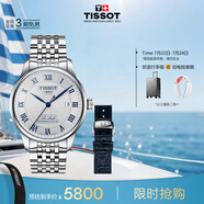 天梭（TISSOT）手表 力洛克系列20周年紀念款男表 瑞士機械鋼帶商務表畢業(yè)禮物