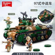 快樂小魯班（Sluban）二戰(zhàn)坦克戰(zhàn)車積木拼裝軍事飛機(jī)戰(zhàn)斗機(jī)軍車模型玩具男孩子生日禮物 97式中戰(zhàn)車B1107