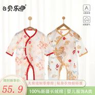 貝樂(lè )咿嬰兒衣服夏季薄款長(cháng)袖連體衣純棉男女寶寶哈衣爬服新生兒空調服 5255大吉大利+5354飛龍游魚(yú) 52cm （建議0-2個(gè)月）