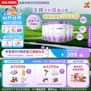 雀巢（Nestle）【28天新鮮直達(dá)】超啟能恩部分水解配方奶粉3段12-36月850g*6