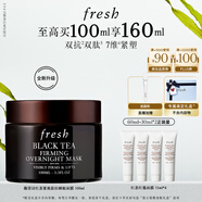 Fresh【李昀銳同款】馥蕾詩(shī)紅茶緊致提拉睡眠面膜100ml緊致塑顏 送女友