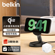 貝爾金（BELKIN）蘋果無線充電器 Qi2認證磁吸無線快充 便攜可折疊 iPhone15W快充 兼容MsgSafe 面板式WIA008套裝黑