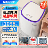 智潔小天使全自動(dòng)母嬰波輪洗衣機(jī) 小型家用嬰幼兒寶寶 孕婦內(nèi)衣褲迷你洗烘洗衣機(jī) 高溫煮洗烘干機(jī) 除菌除螨 5.6kg【90°高溫煮洗+殺菌除螨+強(qiáng)勁動(dòng)力】白 專利無(wú)孔免污內(nèi)筒（省水40%）