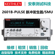 KEITHLEY吉時(shí)利 2601B-PULSE脈沖發(fā)生器/SMU數(shù)字源表租賃二手維修所有故障 租賃/二手/維修請議價(jià)