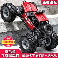 JJR/C合金越野車四輪電動rc遙控賽車兒童玩具男孩汽車遙控車生日禮物