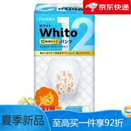 妮飄（Nepia）紙尿褲多碼寶寶嬰兒尿不濕 拉拉褲L44片
