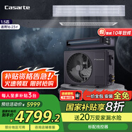 卡薩帝（Casarte）中央空調風管機一拖一銀河Pro 1.5匹嵌入式新一級CANW3583ED(81)U1以舊換新一價全包京配國家補貼