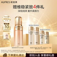 歐珀萊（AUPRES）臻源凝時精華乳液(豐潤型）130ml 鎖住滋潤 改善空洞肌