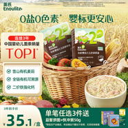 英氏（Engnice）有機(jī)嬰幼兒五色碎碎面200g 輔食小寶寶嬰兒兒童幼兒早餐細(xì)面面條