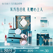 花西子?xùn)|方妝奩禮盒彩妝套裝實用化妝品蜜粉口紅氣墊送女友禮物結(jié)婚禮物 【福運久久】玉透雅妝6件套