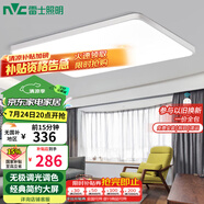 雷士（NVC）客廳大燈吸頂燈無極調(diào)光現(xiàn)代簡約北歐奶油風led照明包安裝方影X