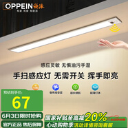 歐派（OPPEIN）超薄無線自粘led櫥柜燈感應(yīng)燈帶人體手勢(shì)感應(yīng)充電式廚房衣柜夜燈 【特惠】手掃感應(yīng)+常亮模式三色