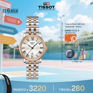 天梭（TISSOT）手表 卡森臻我系列女表 瑞士石英女士鋼帶腕表商務(wù)表畢業(yè)禮物