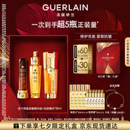 嬌蘭（Guerlain）凍干球復(fù)原蜜雙效精華護(hù)膚抗皺淡紋生日七夕禮盒