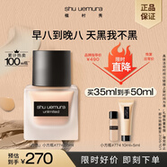 shu uemura粉底液羽紗持妝小方瓶774 35ml 持色不暗沉 生日禮物送女生