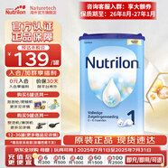 荷蘭牛欄諾優(yōu)能(Nutrilon) 嬰幼兒配方奶粉1段 原裝進(jìn)口 1段 1罐 （0-6個月）26.8-27.1