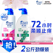 海飛絲去屑洗發(fā)水男士女士絲質(zhì)1KG+止癢呵護(hù)1KG洗發(fā)露洗頭膏控油