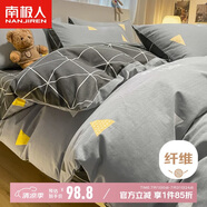 南極人磨毛四件套 適用1.5米床 被套200*230cm