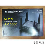 TP-LINKtplink302路由器雙核雙頻全千兆5gwifi6高速AX3000M電信版 TP-LINK302移動一臺起拍