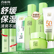 百雀羚（PECHOIN）套裝女 草本驚喜臻美禮盒 水乳面霜補水保濕清爽控油護膚化妝品物 驚喜6件套禮盒+美白防曬