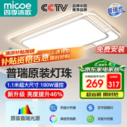 四季沐歌LED客廳大燈簡(jiǎn)約吸頂燈飾餐廳臥室全屋燈具套餐三室兩廳包安裝