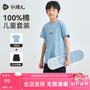 水孩兒（SOUHAIT）童男童短褲短袖套裝2025夏季兒童褲子T恤 以太藍  170 