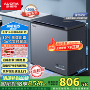 澳柯瑪（AUCMA）200升家用減霜小冰柜母乳冷藏柜冷凍柜超低溫電控臥式冰箱一級能效 藍擎系列BC/BD-200DHX以舊換新
