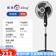 機(jī)靈落地扇強(qiáng)力家用電扇遙控大風(fēng)力落地?fù)u頭落地扇風(fēng)扇立式風(fēng)扇 16寸機(jī)械款/變頻/黑色 無(wú)極調(diào)速