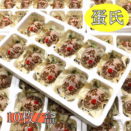 德青源正宗蛋氏麻醬雞蛋即食松沙流油嫩滑減鹽健康零添加下酒菜不 麻醬雞蛋45g*10枚*2盒