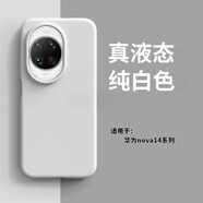 逐塵液態(tài)硅膠殼適用華為nova14Pro防摔手機殼nova14ultra不發(fā)黃保護殼nova14橡皮泥手感nova14簡約純色 【純白色】 親膚防摔-不發(fā)黃 華為Nova14