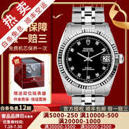 【二手99新】帝舵（TUDOR）王子系列男表全自動機械二手奢侈品腕表男士腕表 34mm鉆石刻度-黑盤鋼帶M74034-0006