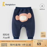 童泰（TONGTAI）嬰兒褲子秋冬寶寶長(cháng)褲加厚休閑外出屁屁褲男女童搖粒絨大pp褲 藏青 80 碼(建議11-18月身高73-83cm)