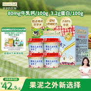 爺爺?shù)霓r(nóng)場(chǎng)嬰幼兒水牛乳米布丁75g*4 常溫兒童寶寶輔食營(yíng)養(yǎng)早餐寶寶零食