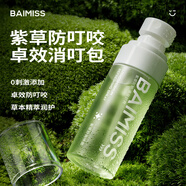 佰魅伊人BAIMISS佰魅伊人紫草膏止癢消腫蚊子蚊蟲叮咬舒緩青草膏兒童青少年成人版 [紫草噴霧]1瓶48ml防叮咬