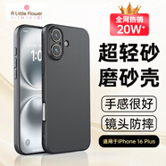 ALittleFlower適用蘋果16plus手機(jī)殼 iphone16plus保護(hù)套全包超薄散熱裸機(jī)磨砂防摔硅膠軟殼男女款【石墨黑】