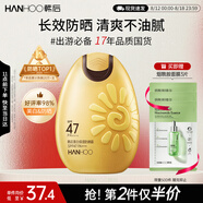 韓后美白保濕高倍防曬霜露50g 清爽不油隔離防曬乳旅行學(xué)生軍訓(xùn)太陽蛋