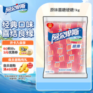阿爾卑斯 原味喜糖硬糖1kg 兒童休閑零食水果糖果喜糖聚會(huì)生日禮物