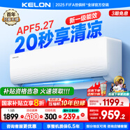 科龍（KELON）空調靜省電國家補貼20% 1.5匹 新一級能效大風(fēng)量 低噪輕音 變頻省電 冷暖臥室壁掛式掛機家用33QJ 1.5匹 一級能效 海信出品 享壓機十年保修
