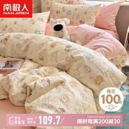 南極人抗菌100%純棉三件套 單人學(xué)生宿舍床上用品床單被罩三件套1.5x2米