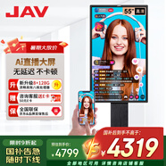 JAV 55英寸直播大屏觸控一體機(jī)抖音直播一體機(jī)豎屏投屏顯示器直播設(shè)備直播屏幕直播一體機(jī)LED55C3k