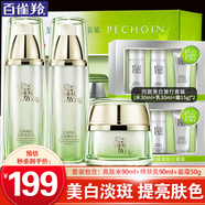 百雀羚（PECHOIN）美白套裝 至臻皙白臻寵禮盒 美白淡斑洗面奶爽膚水乳液面霜護膚品 水90ml+乳90ml+霜50g