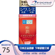 樂敦肌研極潤α3D玻尿酸滋潤保濕乳液 高保濕透明質(zhì)酸乳液 140ml