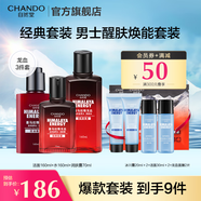 自然堂男士護膚品套裝 控油洗面奶水乳保濕補水龍血3件套生日禮物 潔面+爽膚水+潤膚露