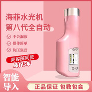 海飛水光機家用便攜式水光美容儀全自動負壓自打家用六代八代十代 一對一教學 海飛八代+2套耗材