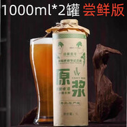 青西印象青島特產(chǎn)國際啤酒節(jié)紀(jì)念版印象壹號精釀原漿整箱裝1L*6罐青島發(fā)貨 國際啤酒節(jié) 1L 2罐 雙瓶裝 嘗鮮版