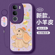 淺笙適用vivoY50手機殼5G新款V2443A硅膠軟殼Y50m全包防摔外殼y50i小清新高級可愛(ài)卡通動(dòng)物少女保護套 【紫色-肌理小象】送掛環(huán) vivoY50 5G/Y50m/Y50i